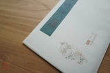 Qingyun Bi Club Xinyin Polyn Flower Notes Duo Yunxuan Wood Edition Watermark Dark Eight Element Newspletter Xuan Paper 2013 Печать в 2013 году