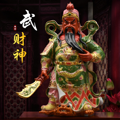 武财神关公像陶瓷关公摆件佛像赵公明招财镇宅辟邪店铺供奉24寸