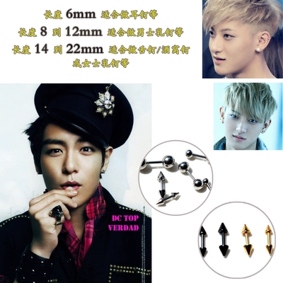 尖锥乳钉舌钉pa刺环穿乳头钉乳环穿孔工具舌钉工具耳钉礼品生日-淘宝网