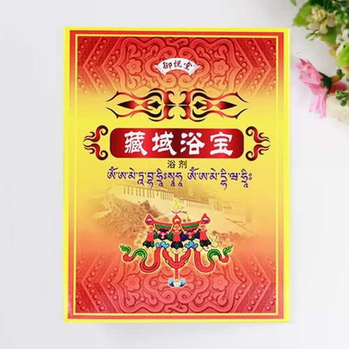 Yuyuetang Тибетское купание для купания лекарства для купания мужская мокрый мужской кондиционер для ванны купание для купания специальная ванна для ванн специальная упаковка