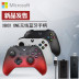 Microsoft xbox one bộ điều khiển không dây Bộ thu PC Phiên bản XBOX ONE S Bộ điều khiển Bluetooth không dây - Người điều khiển trò chơi phụ kiện chơi pubg mobile Người điều khiển trò chơi