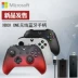 Microsoft xbox one bộ điều khiển không dây Bộ thu PC Phiên bản XBOX ONE S Bộ điều khiển Bluetooth không dây - Người điều khiển trò chơi