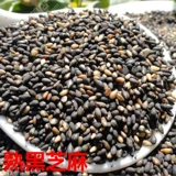1 Catties Free Dropping Special High -Catulity Cored Black Sesame 500G напрямую, чтобы поесть [приготовленный кунжут] ароматный и вкусный