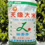 Xinmixinghua Rice 10 кг Tian xiuxiu Night Rice Japonica Rice Jiangsu Rice Jiangsu, Zhejiang Shanghai и Anhui Free Shipping