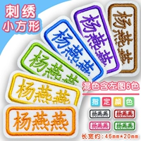 Небольшой квадратный (набор из 20 установок) смешанный цвет или обозначенный