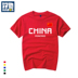 Người đàn ông trung quốc bóng rổ đội tuyển quốc gia đồng phục bóng rổ cờ Trung Quốc ngắn tay T-Shirt thể thao giản dị văn hóa t-shirt Áo phông ngắn