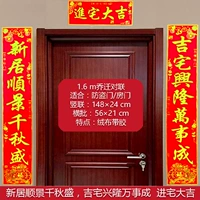 [Пересетация 1,6M-5] Новая резиденция/Ji Zhai с клеем