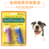 Dog bàn chải đánh răng đặt mèo ngón tay bàn chải teddy vàng tóc ngoại trừ hơi thở hôi để răng chó đá pet grooming làm sạch nguồn cung cấp 	bộ lược chải lông chó Cat / Dog Beauty & Cleaning Supplies