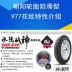 Chaoyang lốp xe máy điện chân không lốp 90 90-12 Hercules dày 16x3,5 chống trượt phổ quát - Lốp xe máy Lốp xe máy