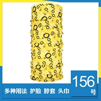 Универсальная желтая маска, 156 оттенок