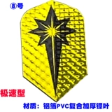 Подлинные листья Ronggui Professional Dart Tail Tail Tail Metal Laser Leves 6 Color Dart могут быть выбраны