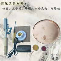 Sheng Instrument Professional Xiu Sheng Material Материал Желтый воск Cinnabar кивнул в медной тарелке пять каменных каменных Sheng Spring 锵 铁 铁 铁 铁