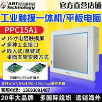 Принесите 2 PCI расширение слот промышленные таблетки PPC15A1 Промышленное управление All -In -PCI промышленного сенсорного экрана
