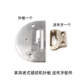 Швейная машина старой в стиле, нажимая ногу, наступающая на аксессуары для швейной машины Daquan Plastic Light и Low Dative Fet Set