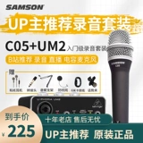 Belling Um2 Samson Samson C05 конденсатор микрофон портативной микрофон, записанный в звуковой книге Гималаи