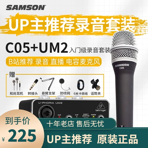 Belling Um2 Samson Samson C05 конденсатор микрофон портативной микрофон, записанный в звуковой книге Гималаи