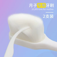 Послеродовая мягкая зубная щетка для молодой матери, 2 шт