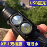 Mining Outdoor Light USB Прямая зарядка 18650 Light Head Datehui Водонепроницаемое сильное освещение.