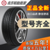 215 60R16 lốp xe phù hợp với Camry Accord Thái Reiz Scorpio Odyssey Forester Yu Xiang Lốp xe