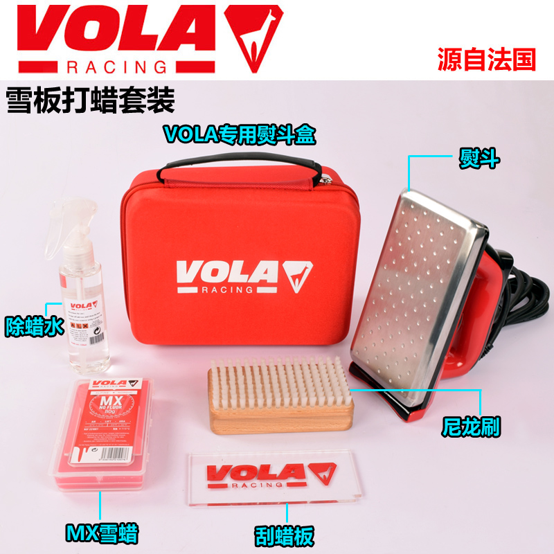 vola打蜡六件套