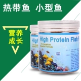 [高蛋白中小型热带鱼鱼食料物孔雀鱼红绿灯斑马鱼饲料不浑水缓沉]