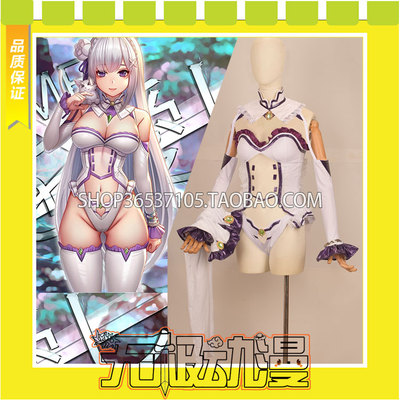 taobao agent From the beginning of the zero world life, Imilia Swimsuit COS clothing game to draw free shipping