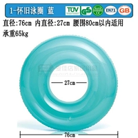 Плавательный круг, ностальгия