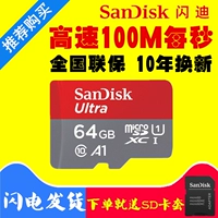 Sandisk, Tom Ford, высокоскоростной регистратор, хранилище, монитор, камера видеонаблюдения, карта памяти, 64G