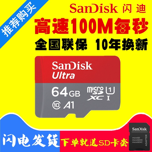 Sandisk, Tom Ford, высокоскоростной регистратор, хранилище, монитор, камера видеонаблюдения, карта памяти, 64G