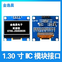 1.3 -INCH OLED DISPLAY MODULE 12864 LCD OLED -дисплей Модуль 4 PINS IIC Интерфейс SH1106