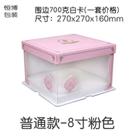 Пучхон 8 -INCH PINK