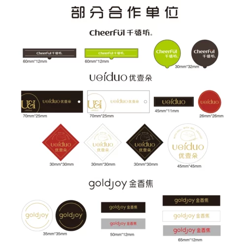 Переплетка для торта на день рождения -IN CARD CUSTED LOGO
