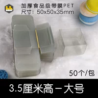 5×5×3,5см, в упаковке 50 штук.