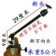 Стандартная твердая труба Стандартная черная новая головка Wanxiang