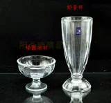 Модный креативный стеклянный стакан для мороженого