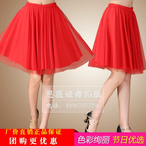 Подлинная латинская танцевальная юбка Юбка лето взрослая танцевальная юбка квадратная танцевальная юбка танцевальная юбка танцевальная танцевальная юбка