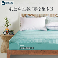 Giường nệm mỏng 笠 Bông giặt trải giường bằng vải bông Giường đơn trải giường Simmons nắp bảo vệ 1.51.8 Nệm cao su
