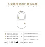 Японский JL Spring и летний новый детский расчесывание хлопка тонкие легкие рот спрятанные носки лодки с низким содержанием мужчин и носков для девочек