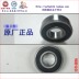 翼 Weiling CG Người bảo vệ Feng Xiang Ling Yu A C F P Che Fenglang Bánh sau bên phải mang 6302 thông số bạc đạn 6204 Vòng bi