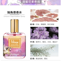 Единорог (песня Анны Су фэнтези)