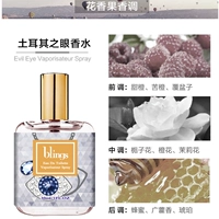 Глаза Тюркия (демон*глаза того же аромата)