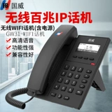 Guowei GW11/GW31 Wireless WiFi/GW12P сеть IP -телефон VoIP/SIP Phone GW61V Видео