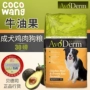 Wang Keke Avoderm Avocado Chicken Flavor Dog Thức ăn chính 30 lbs Thức ăn cho chó trưởng thành 13,6kg - Chó Staples thuc an cho chó