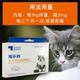 Mèo biển Le Miao cơ thể thuốc chống côn trùng rệp vừng rệp vừng rệp 14mg mèo con 0-2kg Haizheng antmusintic đơn - Cat / Dog Health bổ sung Sữa cho chó con mất mẹ Cat / Dog Health bổ sung