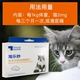 Mèo biển Le Miao cơ thể thuốc chống côn trùng rệp vừng rệp vừng rệp 14mg mèo con 0-2kg Haizheng antmusintic đơn - Cat / Dog Health bổ sung