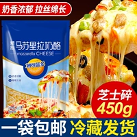 Miao ke lan dorri -lala сыр сломанный сыр сыр Ritto Pizza Cream Baste Paking Sail Mapity 450G