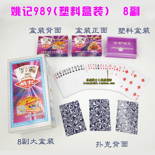 Yao Kee Poker Whale Original 258/990/2018/1006/986/9788/989/168 БЕСПЛАТНАЯ ДОСТАВКА