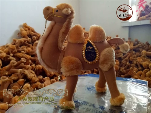 Dunhuang Craftsmanship Camel Plush Toy Toy Zhang Camel Memorial Мемориал мягкий верблюд 25 см. Бесплатная доставка без бесплатной доставки