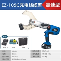 EZ-105C высокоскоростной зарядной проводной номер