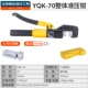 YQK-70 (4-70) Пластиковая коробка для уплотнения